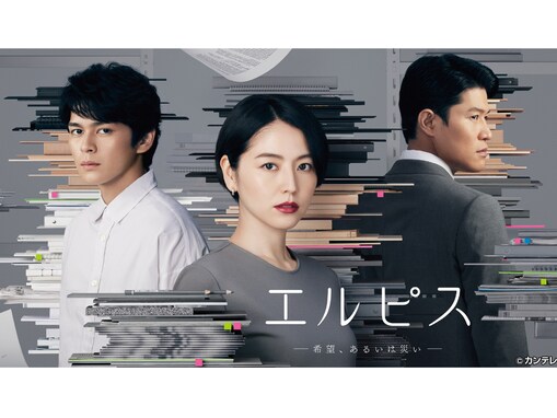 「長澤まさみ」出演のドラマ人気ランキング！ 2位『ドラゴン桜』シリーズ、1位は？