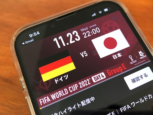 ABEMAがサッカーW杯「日本対ドイツ戦」無料見逃し配信スタート！ 本田圭佑さんの解説も