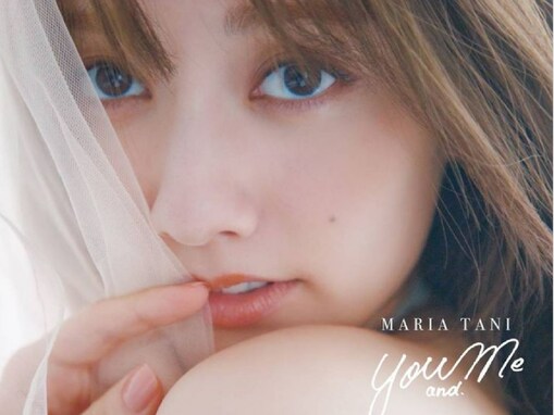 「感動的な美しさ」谷まりあ、大胆に肌を露出した妖艶な姿の写真集表紙を解禁！ 「お肌が綺麗ですね」