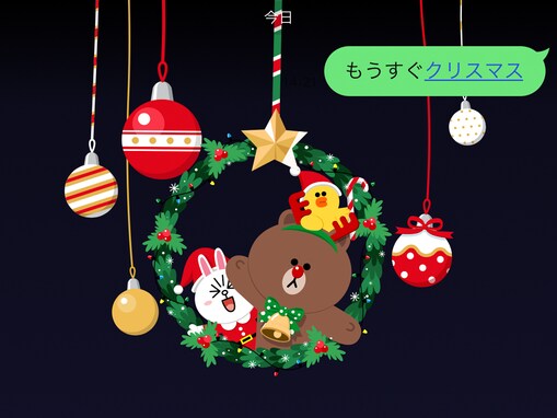 LINEに「クリスマス」の背景エフェクトが出現！ どうやって出すの？ 出ないときの対処法は