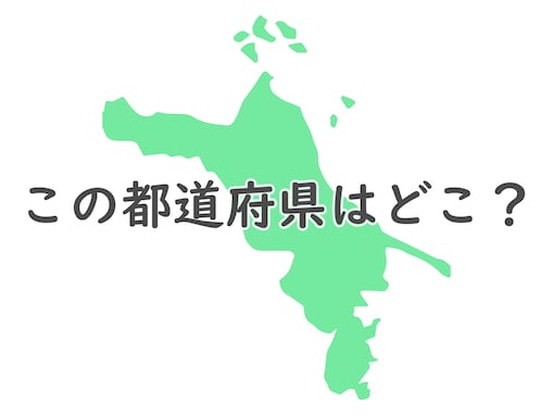 日本地図覚えてる？ シルエットを見て都道府県名を当てよう！ 【反転・都道府県クイズ】