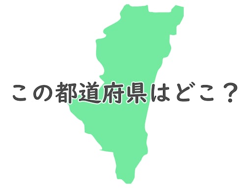 「完熟マンゴー」だけじゃない！ カツオや焼酎など豊かな食文化が魅力の都道府県はどこ？ 【都道府県クイズ】