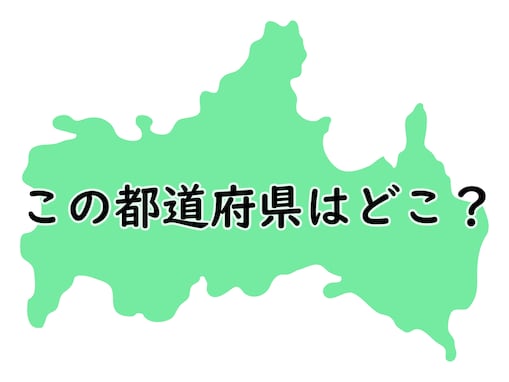 受験生なら簡単？ 「歴代総理大臣輩出数」で日本一の都道府県はどこ？ 【都道府県クイズ】