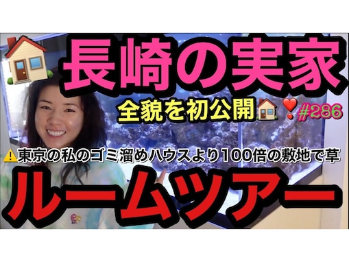 仲里依紗、“豪邸すぎる”実家のルームツアー公開！ 「何部屋あるんだ？」「こんな実家に住みたい」