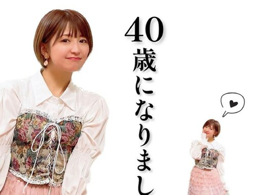 矢口真里、40歳に見えないバースデーショット！ 「かわいすぎる40歳だね」「若すぎます　綺麗すぎます！！」