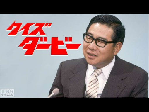 「復活してほしいクイズ番組」ランキング！ 3位『クイズダービー』、2位『マジカル頭脳パワー!!』、1位は？