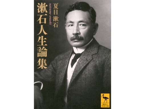 男子高校生の好きな「小説家・作家」ランキング！ 2位「夏目漱石」を抑えた1位は？