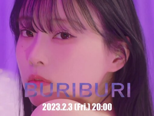 「なんだこの可愛さは」重盛さと美、新曲MVちら見せ動画公開！ 「お尻ぶりぶりやん」「セクシー系に攻めてるね」