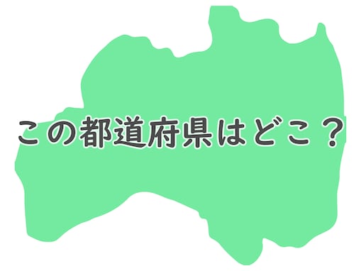 県土は全国3位の広さ！ ツルムラサキの収穫量全国1位の都道府県は？ 【都道府県クイズ】