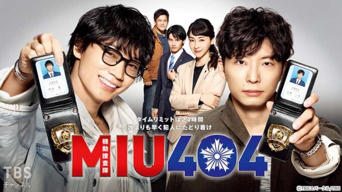 刑事ドラマで「犯人役」が印象的だった俳優ランキング！ 『MIU404』犯人役の俳優を抑えたのは？