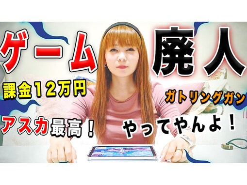 「ゲーム好きだと思う」女性芸能人ランキング！ 2位「中川翔子」、1位は？