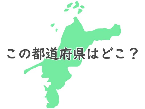 ミシュランで三つ星も獲得！ 「日本最古の温泉」がある都道府県はどこ？ 【都道府県クイズ】