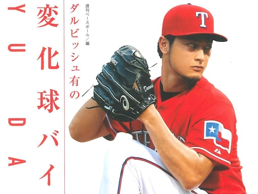 「期待している2023WBC日本代表選手」ランキング！ 3位「佐々木朗希」、2位「ダルビッシュ有」、1位は？