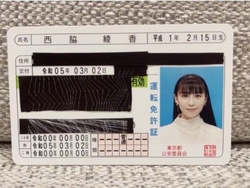 Perfume・あ〜ちゃん、写りが良すぎる運転免許証の写真を公開！ 「なんでそんなに美しいんですか」「かわいすぎ」