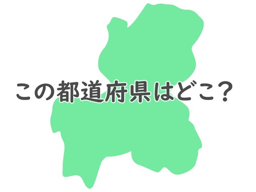 切れ味バツグン！ 刀鍛冶の伝統を受け継いで作られた「刃物類」の生産量全国1位の都道府県はどこ？ 【都道府県クイズ】