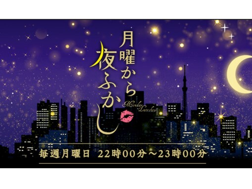 好きなジャニーズタレントが出演する「バラエティ番組」ランキング！ 2位は村上信五の『月曜から夜ふかし』、1位は？