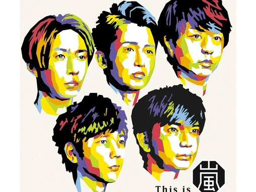 「友達にしたい嵐のメンバー」ランキング！ 3位「二宮和也」、2位「大野智」、1位は？