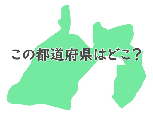 豊かな自然を生かした農作物が魅力！ 「ワサビ」の産出額日本一の都道府県はどこ？ 【都道府県クイズ】