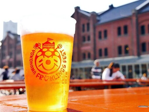 横浜赤レンガ倉庫でドイツビールを堪能！ 「ヨコハマフリューリングスフェスト2023」開催