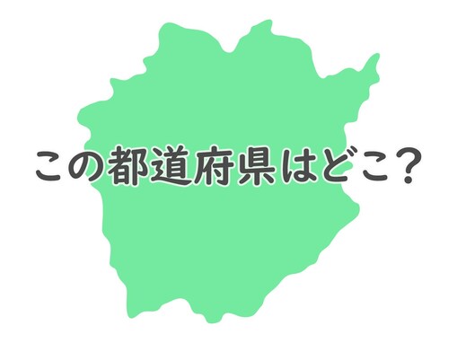 「桃太郎」伝説の生まれた地！ 清水白桃の生産量日本一の都道府県はどこ？ 【都道府県クイズ】