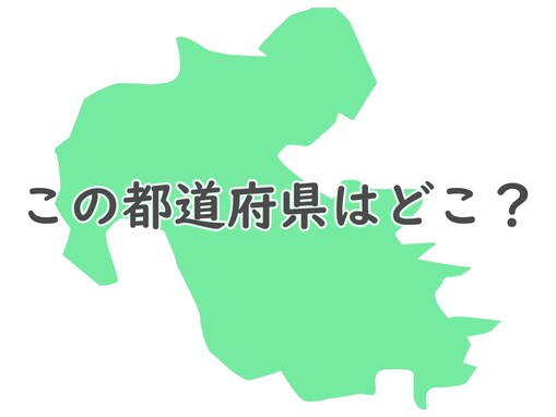 全国屈指の温泉地域！ 源泉総数日本一の都道府県はどこ？ 【都道府県クイズ】