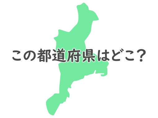 現役で働く「海女さん」の割合が日本一！ 「美し国」として知られる都道府県はどこ？ 【都道府県クイズ】