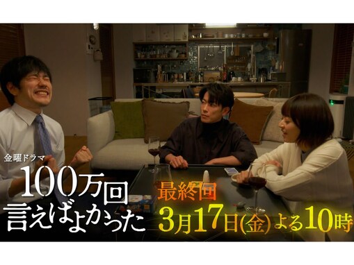 「TVer」1～3月の総合再生数ランキング！ 2位『100万回 言えばよかった』を抑えた1位は？ 【2023年】