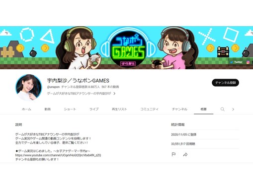 TBSのゲーム動画トラブルはなぜ起きた？ YouTubeの「コンテンツID」とは