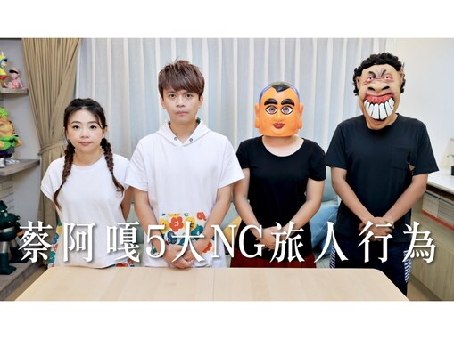 日本の飲食チェーン店「マズい」と酷評→炎上した台湾の人気YouTuber、自身のSNSでも日本語で謝罪