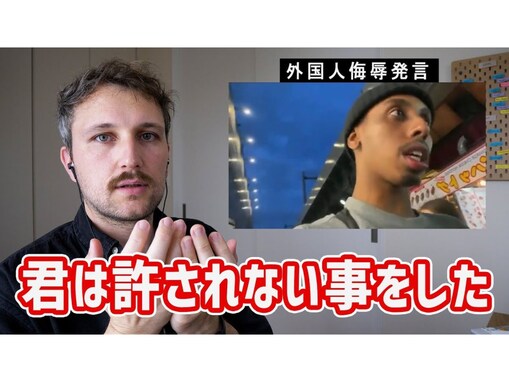 在日フランス人YouTuber、「ヒロシマ」「ナガサキ」迷惑行為繰り返す外国人YouTuberに「一線を越えて国民を侮辱した」と怒りあらわ