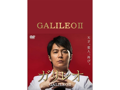 2010年代の月9ドラマで演技が良かった主演俳優ランキング！ 『ガリレオ』の福山雅治を抑えた1位は？