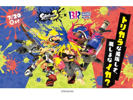 サーティワンと『スプラトゥーン3』がコラボ！ カラフルな限定フレーバーなどが6月30日から登場