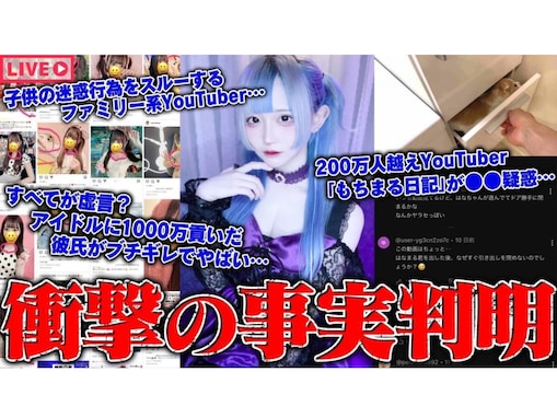 女性アイドルから約1000万円の被害を受けた男性、ストーカー扱いされ猛反撃。所属事務所も謝罪公表