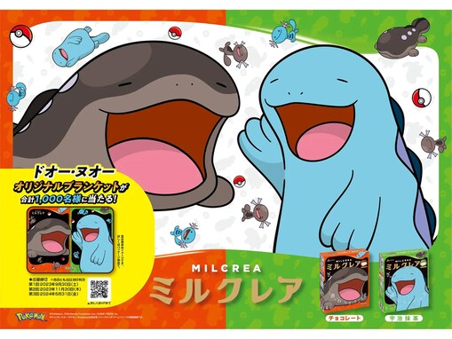 「ミルクレア」がポケモンSVとコラボ！ ドオーとヌオーのデザインが8月28日から数量限定で登場