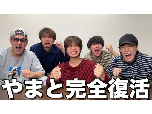 「東海オンエア」と共演してほしいグループYouTuberランキング！ 「コムドット」を抑えた1位は？