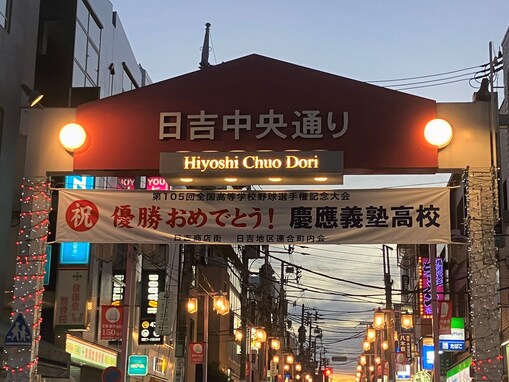 【慶応グルメ】慶応高校野球部の行きつけ！ 日吉でおすすめのラーメン＆洋食店