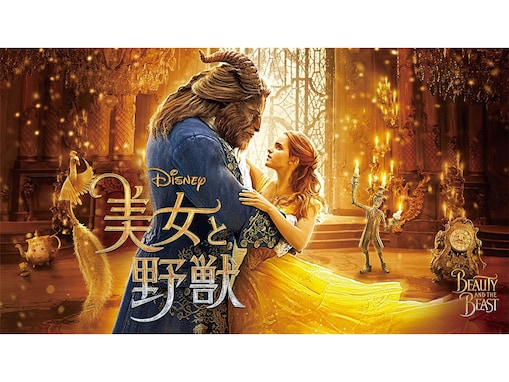 感動した「ディズニー映画」ランキング！ 2位『美女と野獣』を僅差で抑え、1位に選ばれたのは？