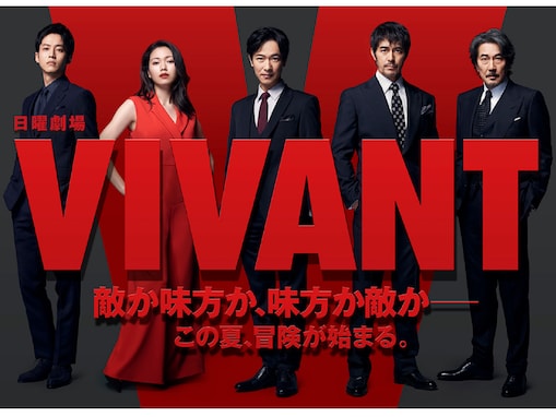 『VIVANT』第7話 堺雅人“乃木”、仲間を裏切る衝撃ラストに「さすがに作戦？」「あえて仕組んでる？」の声