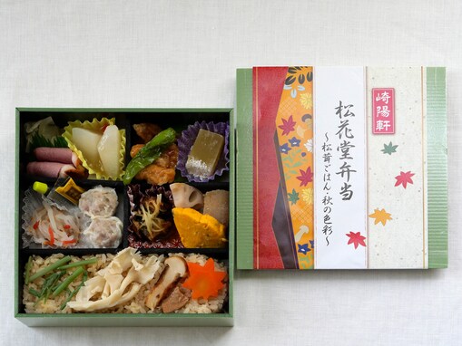 【崎陽軒】上品な「松茸ごはん」が主役！ 秋の味覚満載「松花堂弁当」を食べてみた