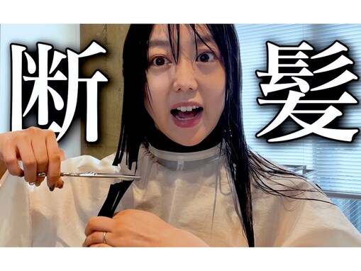 峯岸みなみ、夫・てつやに内緒で“約10年ぶり”ボブにイメチェン！ 「てつやの反応100点」「死ぬほど可愛い」