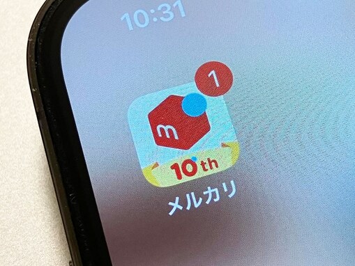 メルカリで100円の値下げを断るのはケチなの？ 許せる値下げ幅は？【メルカリのプロが解説】