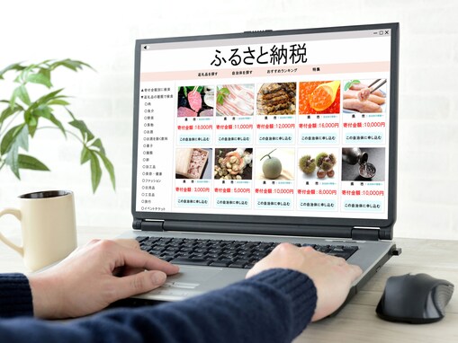 「ふるさと納税」の詐欺サイトに注意！ 返礼品を選ぶときのポイントは？ 【お金のプロが解説】