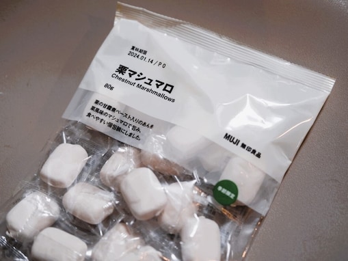 無印良品の「栗マシュマロ」はスタッフ評価も高い“隠れ名品”！ ラブコール殺到の訳は？ 【元社員が解説】