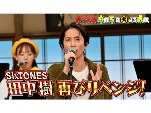 バラエティ番組で活躍中だと思う「SixTONES」のメンバーランキング！ 2位「田中樹」、1位は？