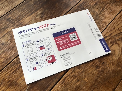 メルカリで「ゆうパケットポストmini」が使えるようになった！ 料金や送れる商品は？