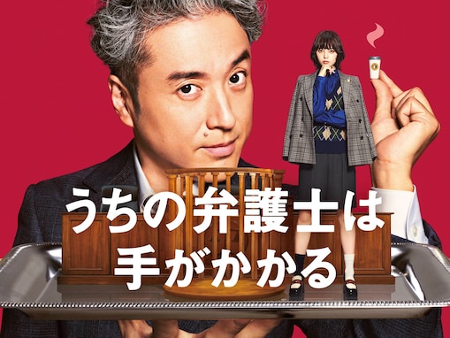 「秋ドラマに期待している男性俳優」ランキング！ 同率2位「ムロツヨシ」「西島秀俊」を抑えた1位は？