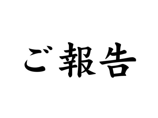 二宮和也、「ジャにの」チャンネル名変更＆休止を発表。「メンバーが一番不安な時に、ちゃんと動画撮ってくれるの感謝しかない」