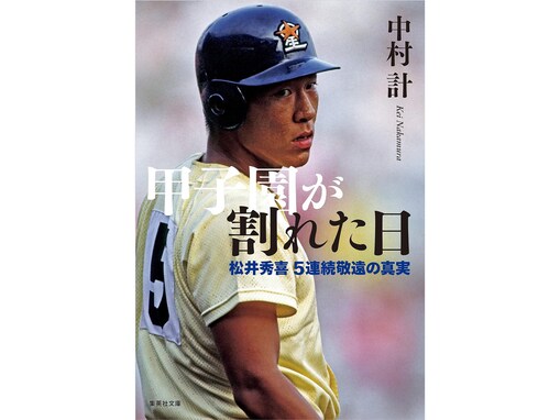 「石川県出身」の好きな有名人ランキング！ 2位「松井秀喜」、1位は？