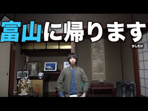 「富山県出身」の好きな有名人ランキング！ 2位「はじめしゃちょー」、1位は？