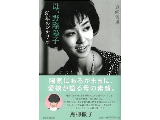 実は「富山県出身」と聞いて驚いた有名人ランキング！ 2位「野際陽子」、1位は？